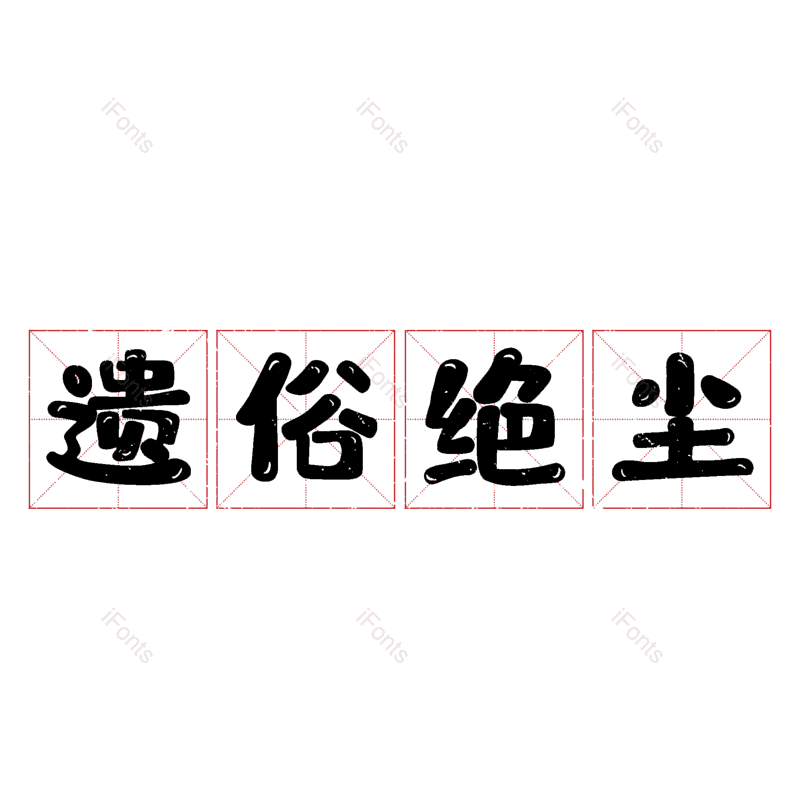 图片,元素,PNG,免抠素材